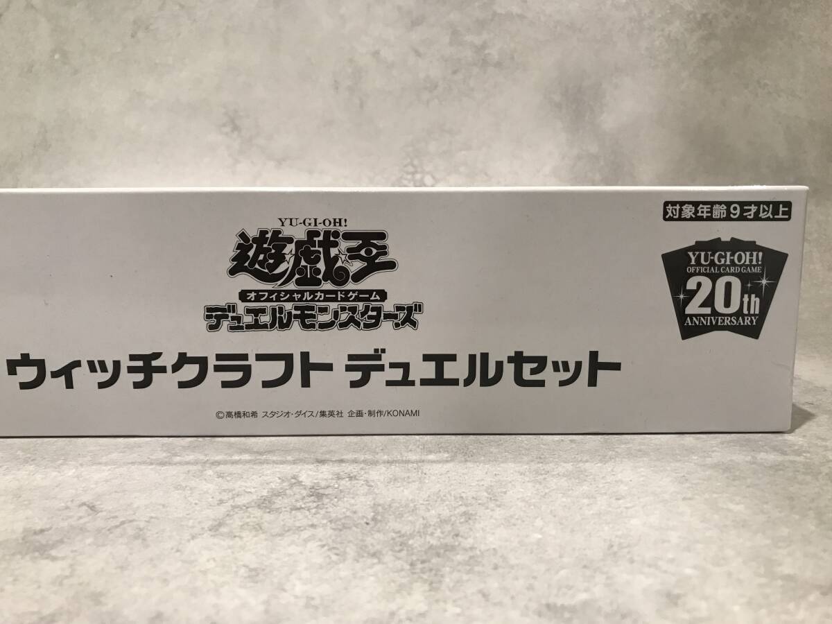未開封】遊戯王OCG デュエルモンスターズ ウィッチクラフト 未開封】遊戯王OCG デュエルモンスターズ ウィッチクラフト