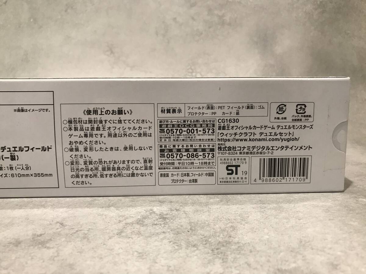 未開封】遊戯王OCG デュエルモンスターズ ウィッチクラフト 未開封】遊戯王OCG デュエルモンスターズ ウィッチクラフト