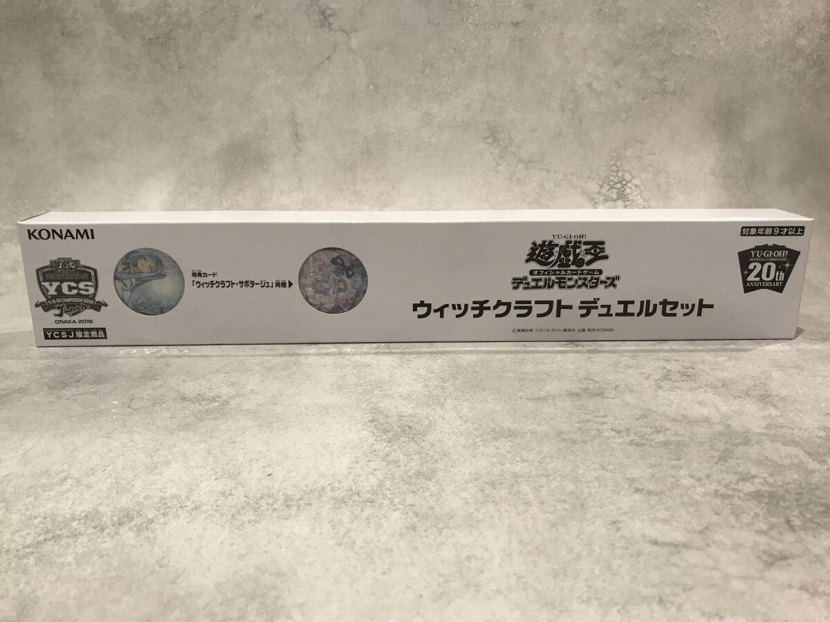 未開封】遊戯王OCG デュエルモンスターズ ウィッチクラフト 未開封】遊戯王OCG デュエルモンスターズ ウィッチクラフト
