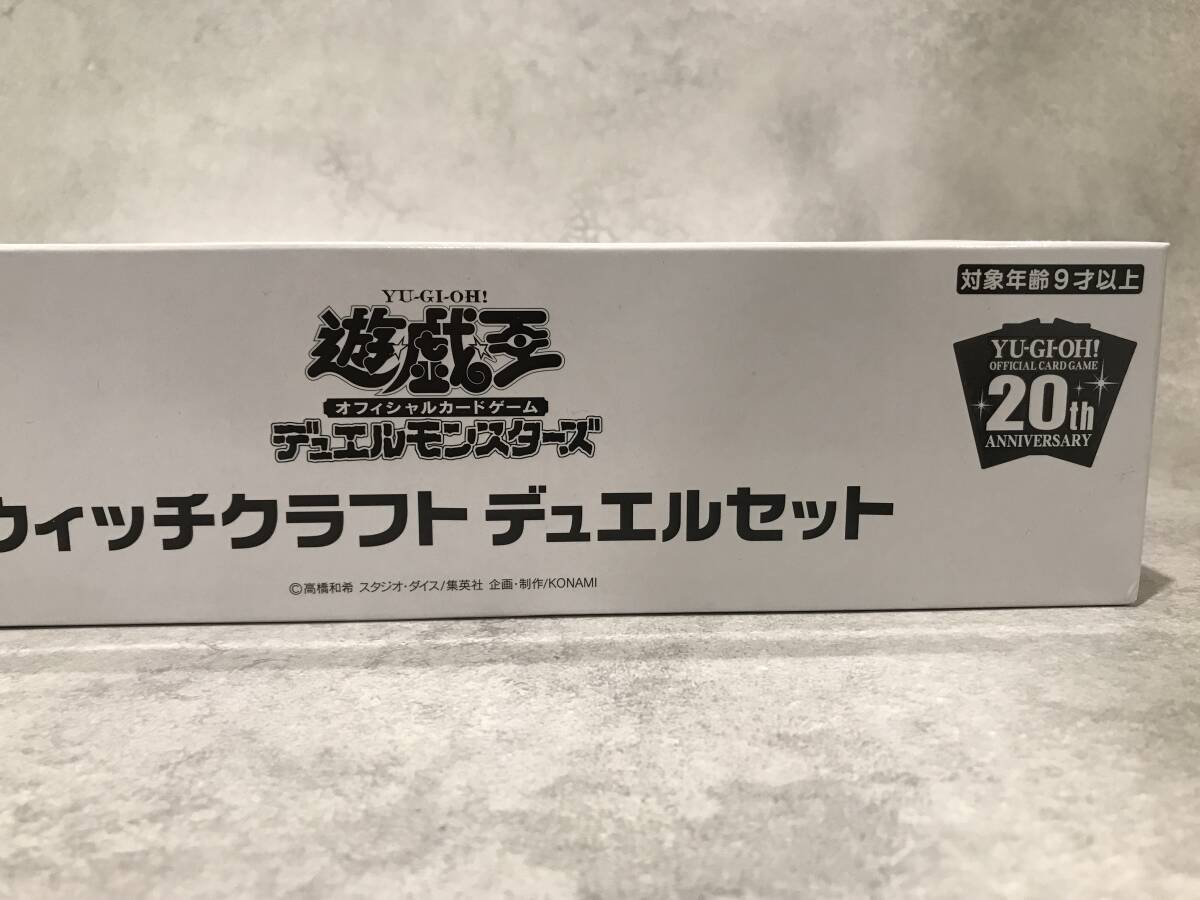 未開封】遊戯王OCG デュエルモンスターズ ウィッチクラフト 未開封】遊戯王OCG デュエルモンスターズ ウィッチクラフト