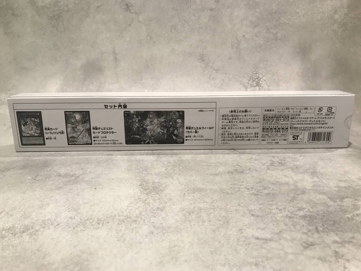 未開封】遊戯王OCG デュエルモンスターズ ウィッチクラフト 未開封】遊戯王OCG デュエルモンスターズ ウィッチクラフト
