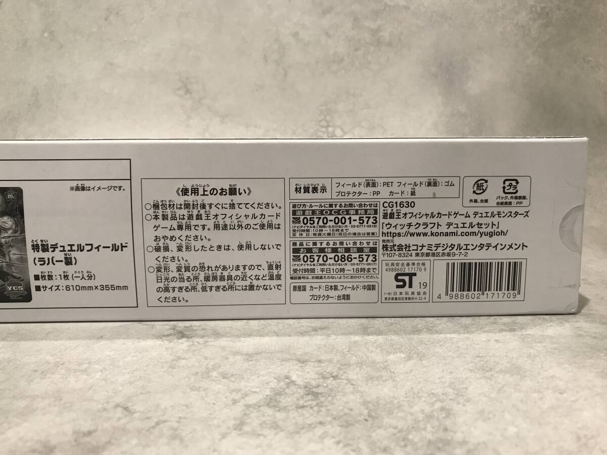 未開封】遊戯王OCG デュエルモンスターズ ウィッチクラフト 未開封】遊戯王OCG デュエルモンスターズ ウィッチクラフト