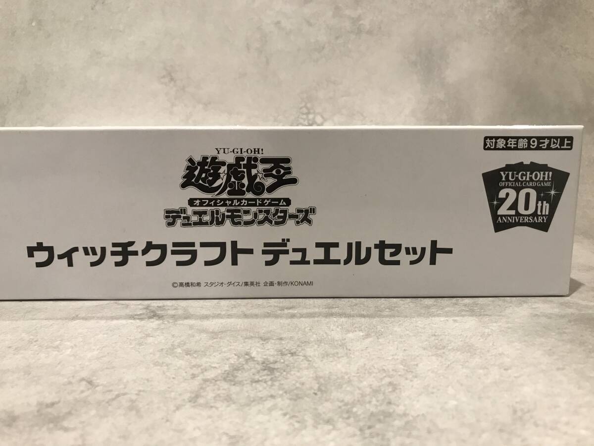未開封】遊戯王OCG デュエルモンスターズ ウィッチクラフト 未開封】遊戯王OCG デュエルモンスターズ ウィッチクラフト