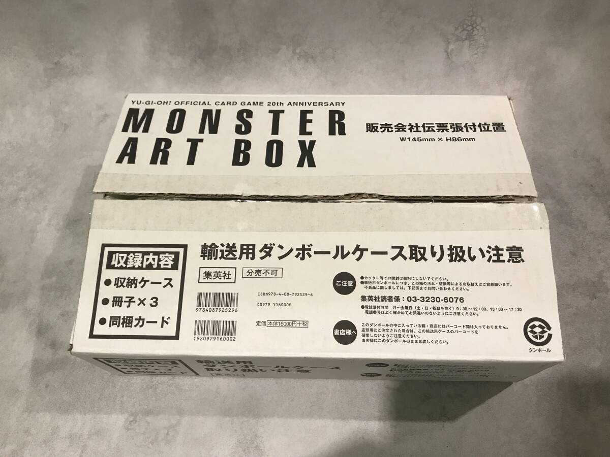 遊戯王 OCG 20th ANNIVERSARY MONSTER ART BOX モンスターアート 遊戯王 OCG 20th ANNIVERSARY MONSTER ART BOX モンスターアート