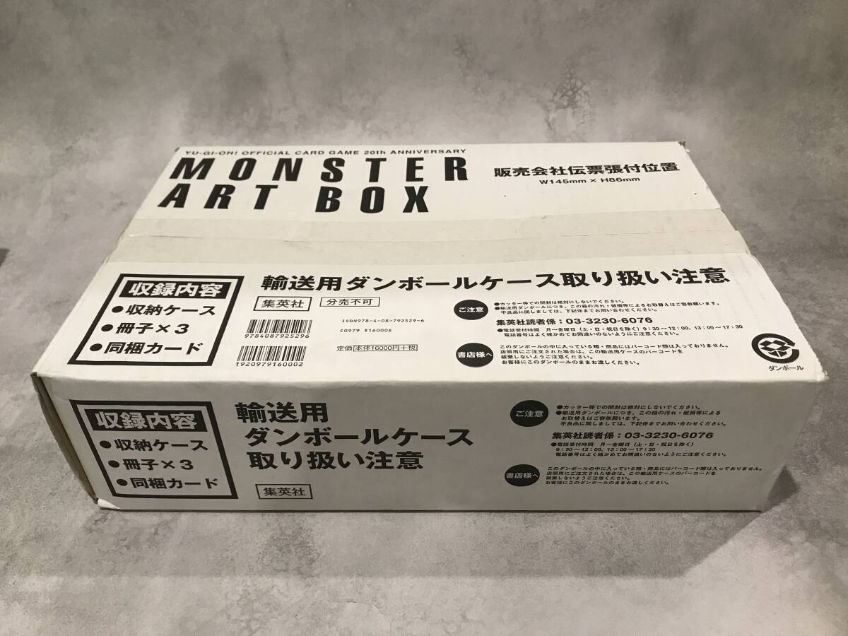 ファッション 通販 未開封】遊戯王 BOX ART MONSTER ANNIVERSARY 20th OCG パック、ボックス、特殊セット