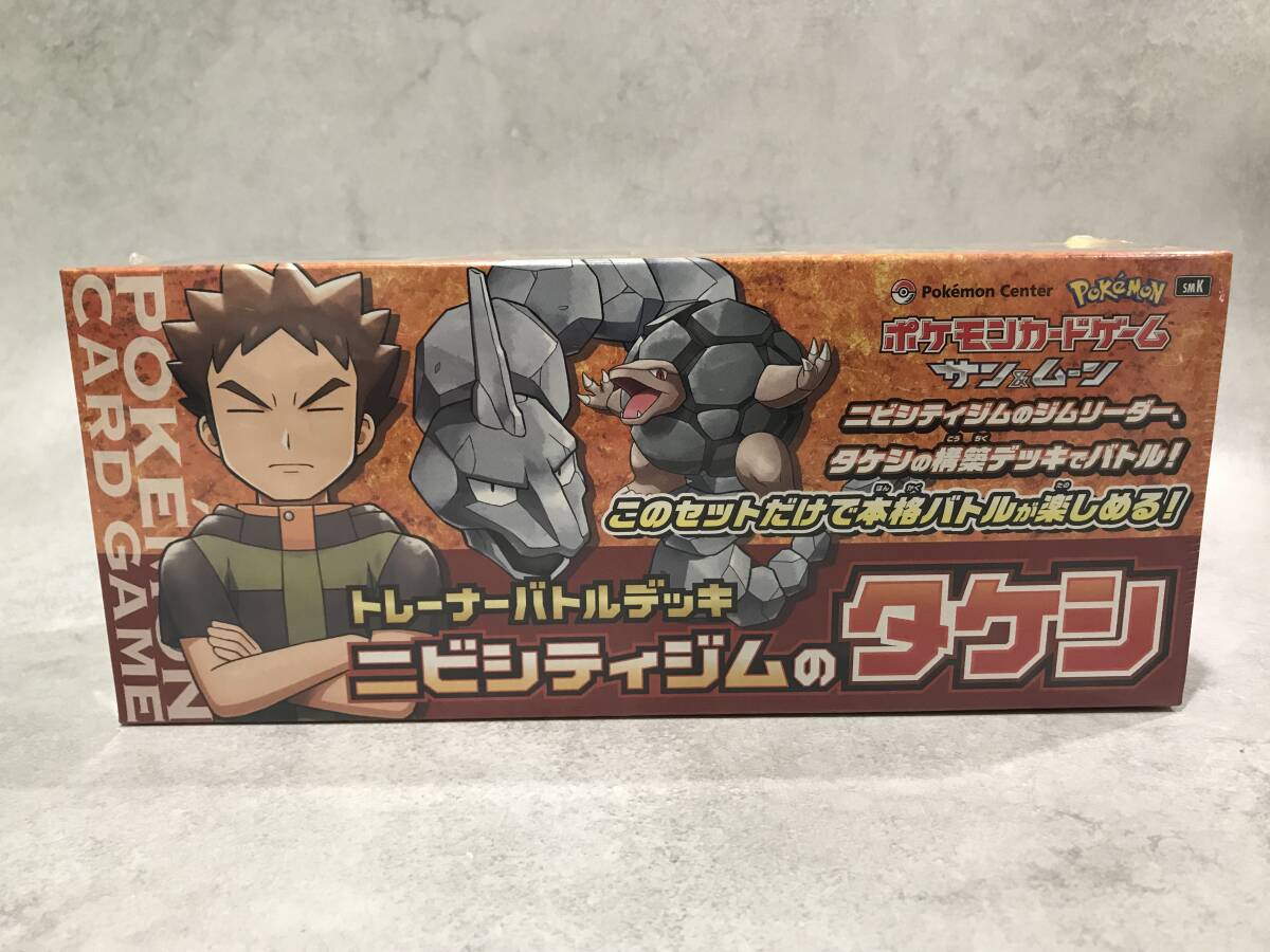 未開封】シュリンク付き ポケモンカードゲーム サン&ムーン 未開封】シュリンク付き ポケモンカードゲーム サン&ムーン