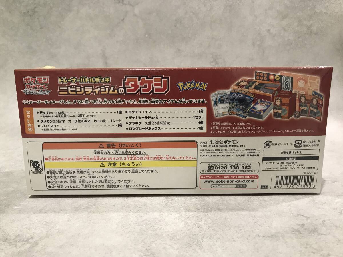 未開封】シュリンク付き ポケモンカードゲーム サン&ムーン 未開封】シュリンク付き ポケモンカードゲーム サン&ムーン