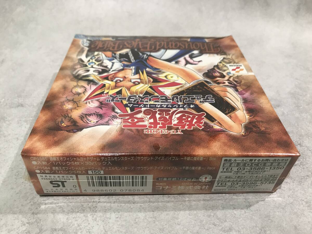 未開封】シュリンク付き 遊戯王 千眼の魔術書 1BOX デュエル 未開封】シュリンク付き 遊戯王 千眼の魔術書 1BOX デュエル