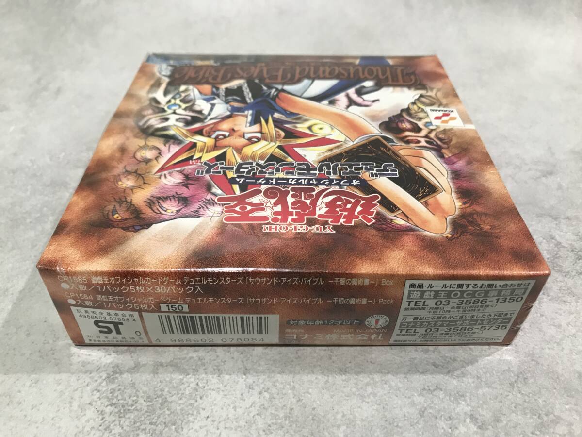 未開封】シュリンク付き 遊戯王 千眼の魔術書 1BOX デュエル 未開封】シュリンク付き 遊戯王 千眼の魔術書 1BOX デュエル