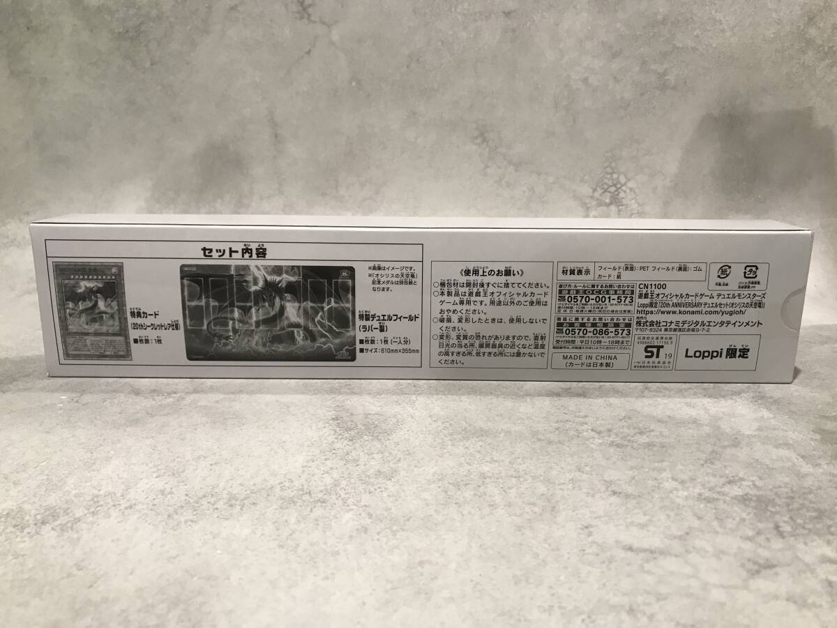 未開封品】 遊戯王 デュエルモンスターズ 20th Anniversary 未開封品】 遊戯王 デュエルモンスターズ 20th Anniversary