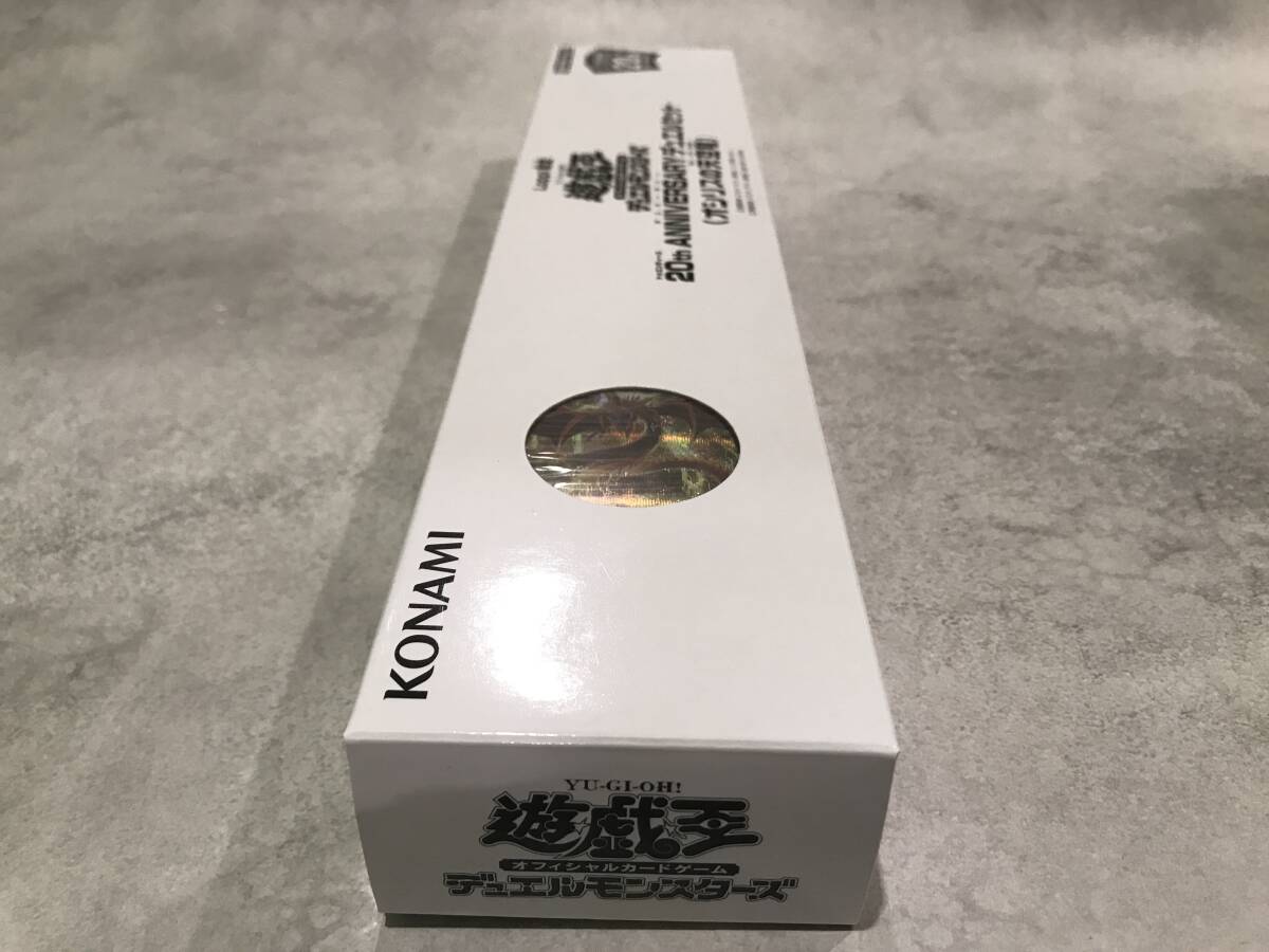 未開封品】 遊戯王 デュエルモンスターズ 20th Anniversary 未開封品】 遊戯王 デュエルモンスターズ 20th Anniversary