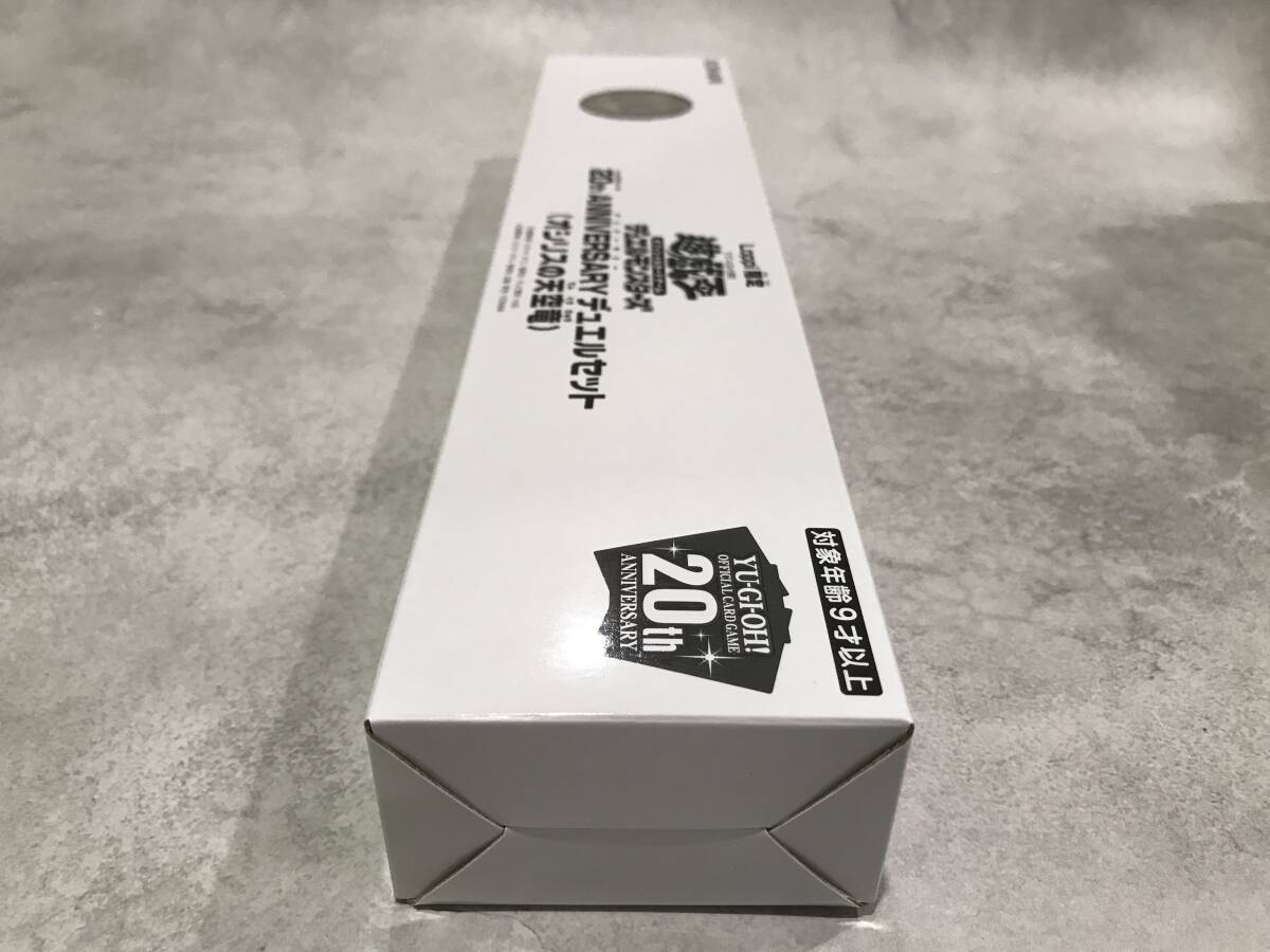 未開封品】 遊戯王 デュエルモンスターズ 20th Anniversary 未開封品】 遊戯王 デュエルモンスターズ 20th Anniversary