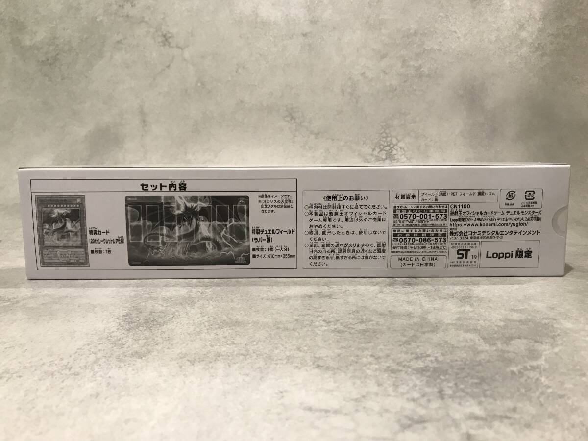 未開封品】 遊戯王 デュエルモンスターズ 20th Anniversary 未開封品】 遊戯王 デュエルモンスターズ 20th Anniversary