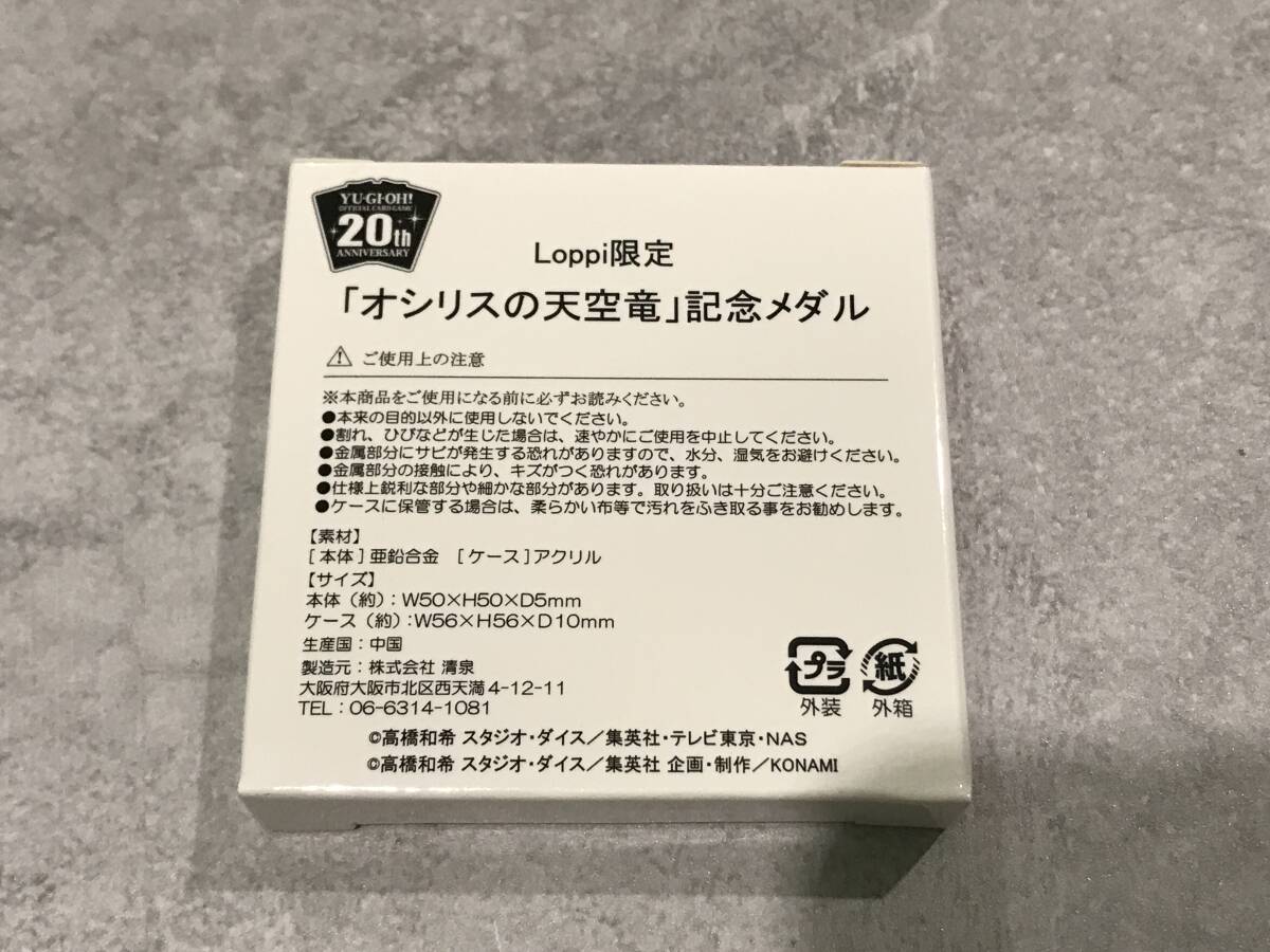 未開封品】 遊戯王 デュエルモンスターズ 20th Anniversary 未開封品】 遊戯王 デュエルモンスターズ 20th Anniversary