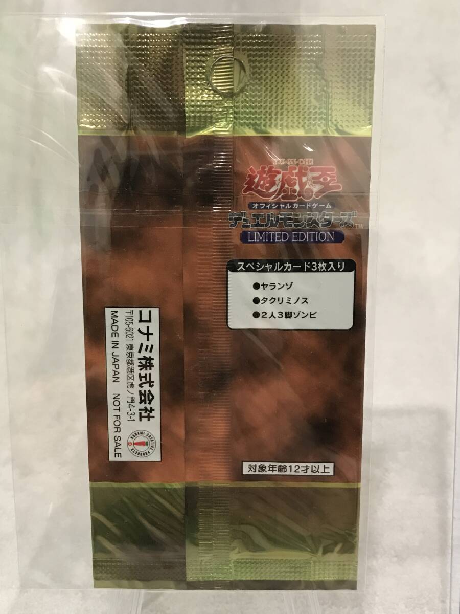 ☆未開封 遊戯王 LIMITED EDITION リミテッドエディション 海馬 ☆未開封 遊戯王 LIMITED EDITION リミテッドエディション 海馬