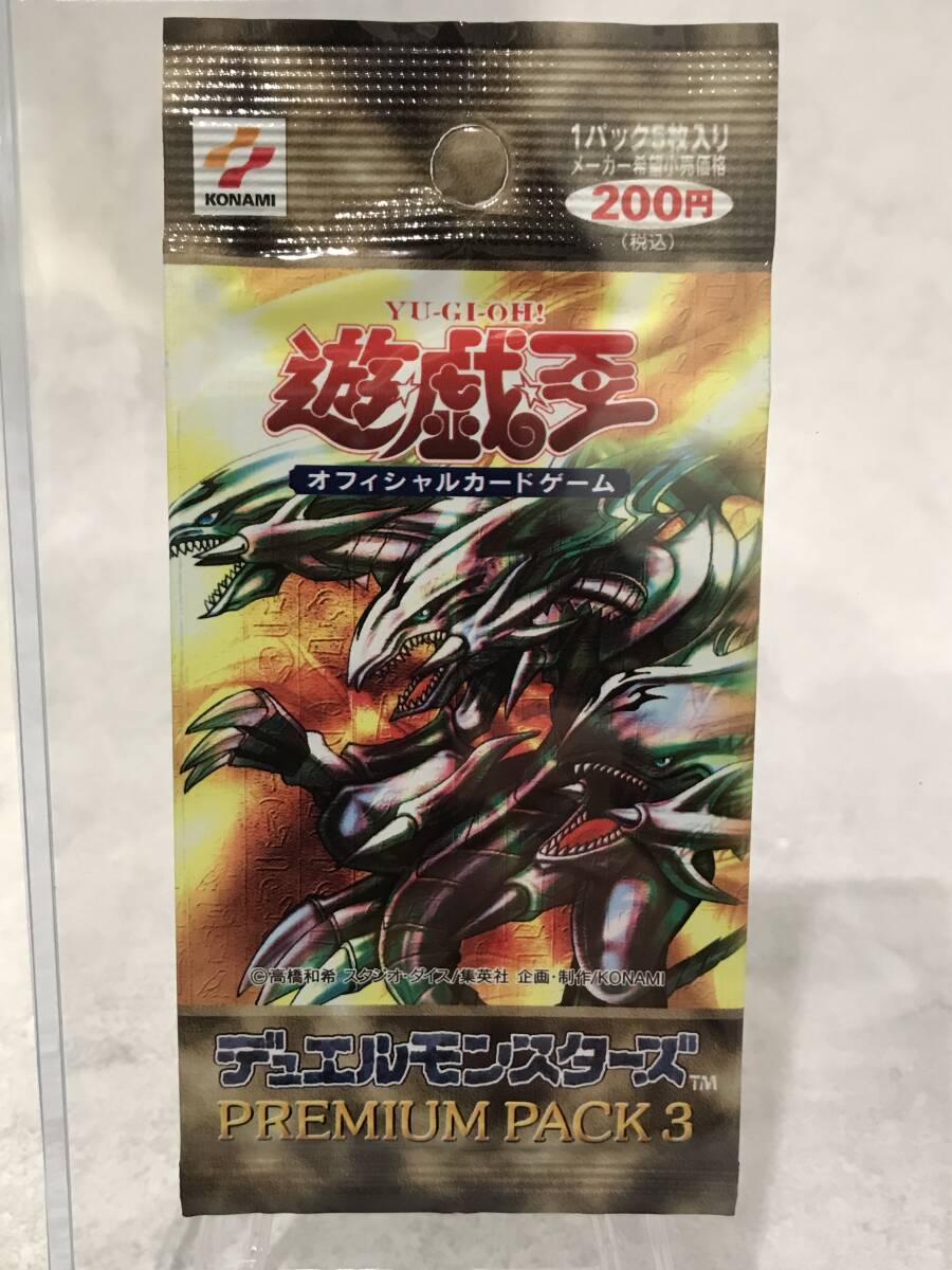未開封】プレミアムパック3 デュエルモンスターズ 第2期 PREMIUM 未開封】プレミアムパック3 デュエルモンスターズ 第2期 PREMIUM