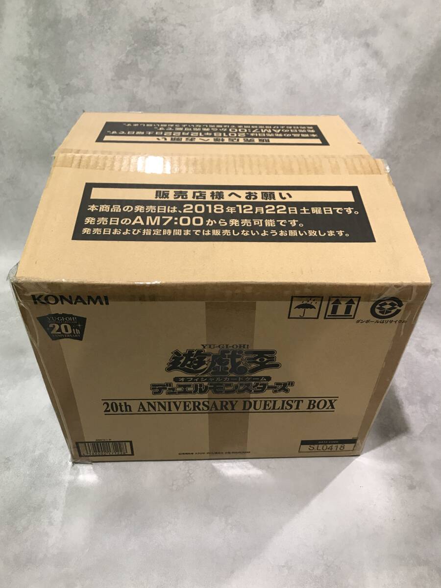 未開封】 20th ANNIVERSARY DUELIST BOX 遊戯王OCG デュエル 未開封】 20th ANNIVERSARY DUELIST BOX 遊戯王OCG デュエル