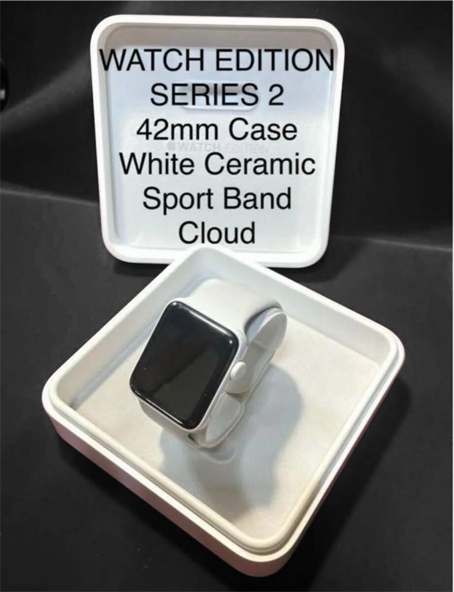 Apple Watch Series 2 セラミック ホワイト オールセラミック Apple Watch Series 2 セラミック ホワイト オールセラミック
