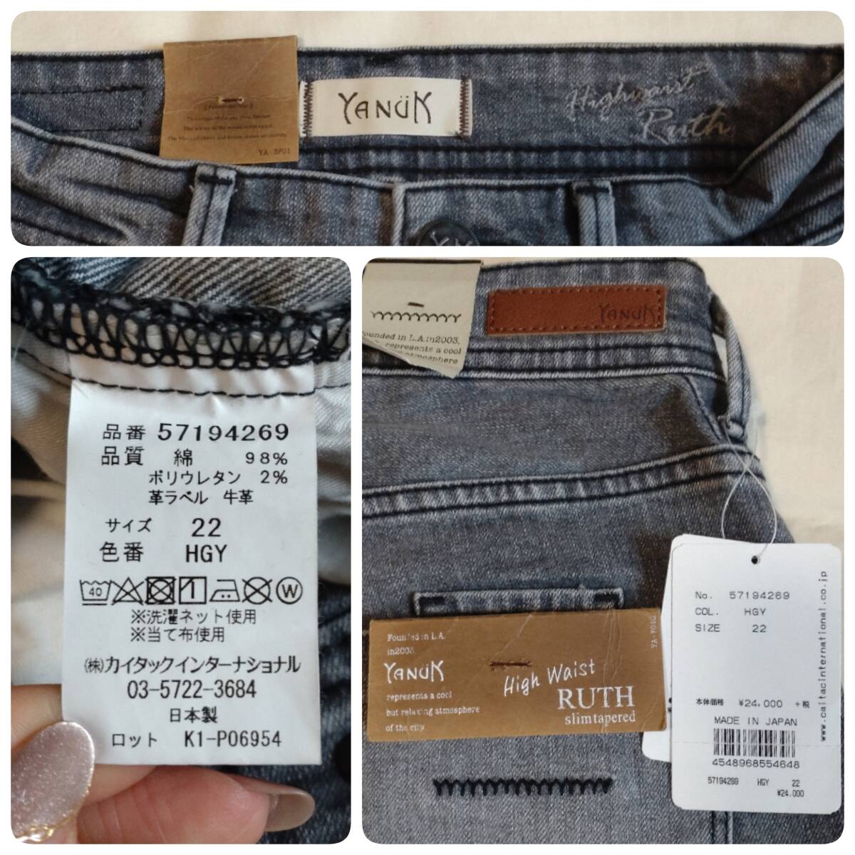 新品 YANUK ヤヌーク High Waist RUTH ハイウエスト ルース 新品 YANUK ヤヌーク High Waist RUTH ハイウエスト ルース