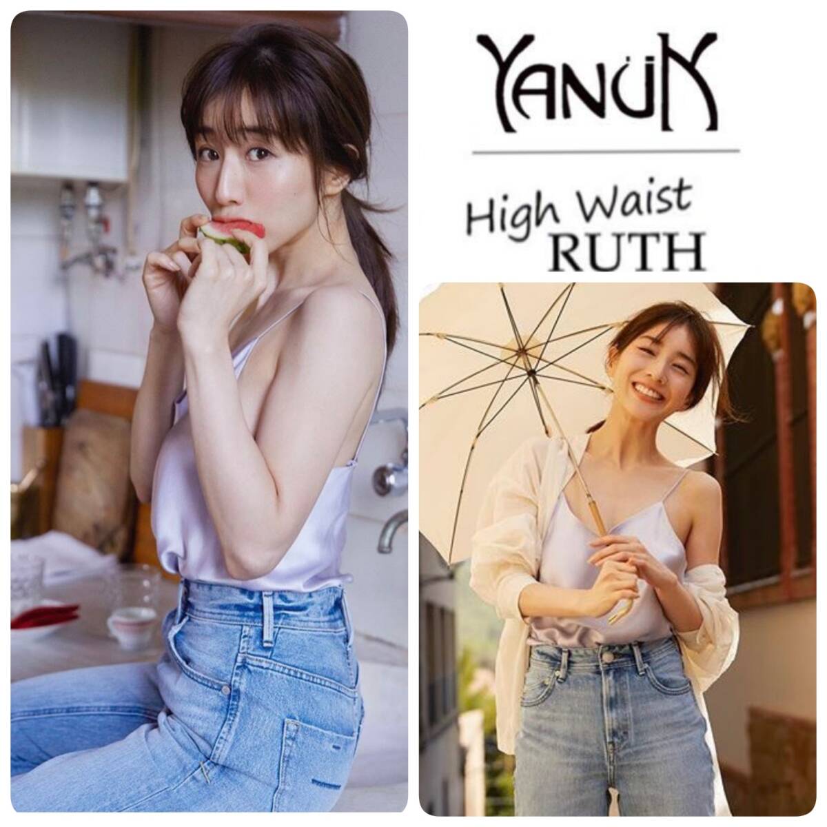 新品 YANUK ヤヌーク High Waist RUTH ハイウエスト ルース 新品 YANUK ヤヌーク High Waist RUTH ハイウエスト ルース