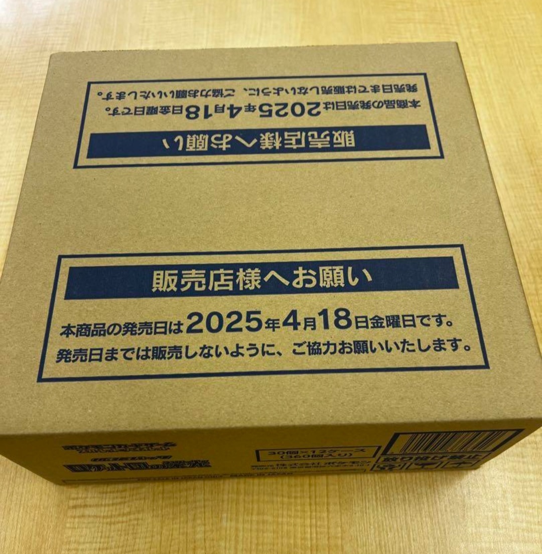 ポケモンカード ロケット団の栄光 1カートン 完全未開封 ワン ポケモンカード ロケット団の栄光 1カートン 完全未開封 ワン