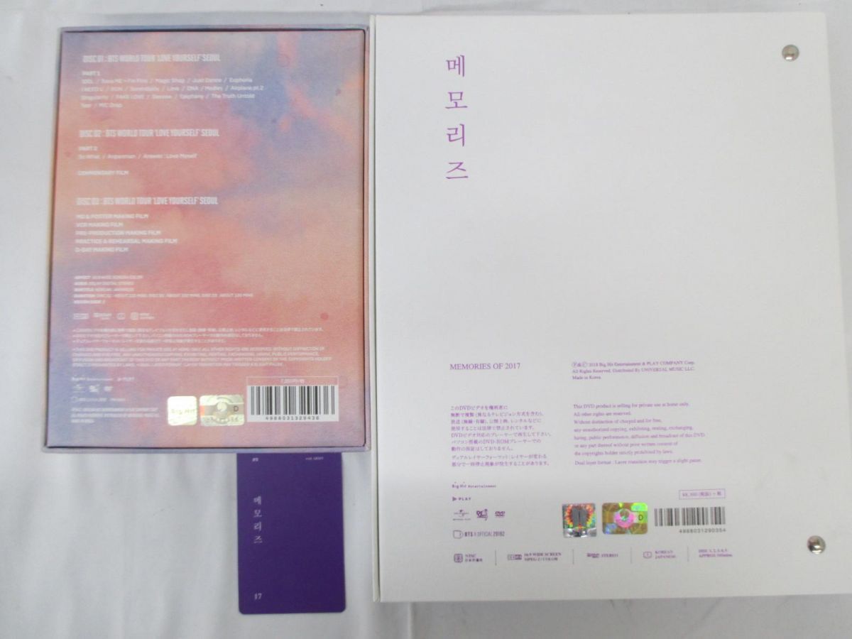 同梱可】中古品 韓流 防弾少年団 BTS MEMORIES OF 2017 DVD