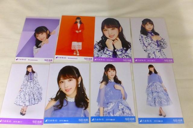 同梱可】中古品 アイドル 乃木坂46 与田祐希 のみ 生写真 9 同梱可】中古品 アイドル 乃木坂46 与田祐希 のみ 生写真 9