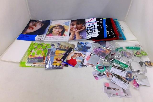 同梱可】中古品 アイドル 乃木坂46 櫻坂46 遠藤さくら 菅井友香 同梱可】中古品 アイドル 乃木坂46 櫻坂46 遠藤さくら 菅井友香