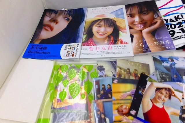 同梱可】中古品 アイドル 乃木坂46 櫻坂46 遠藤さくら 菅井友香 同梱可】中古品 アイドル 乃木坂46 櫻坂46 遠藤さくら 菅井友香