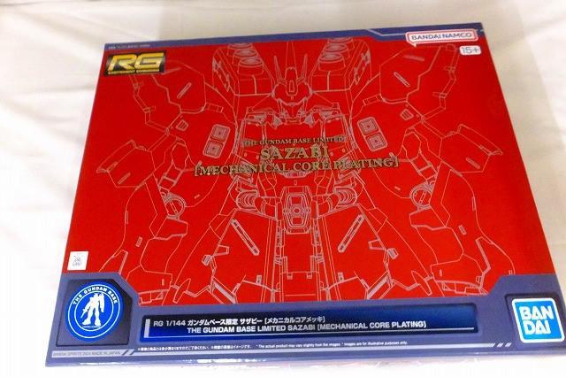 同梱可】未組立 プラモデル RG 1/144 ガンダムベース限定 同梱可】未組立 プラモデル RG 1/144 ガンダムベース限定