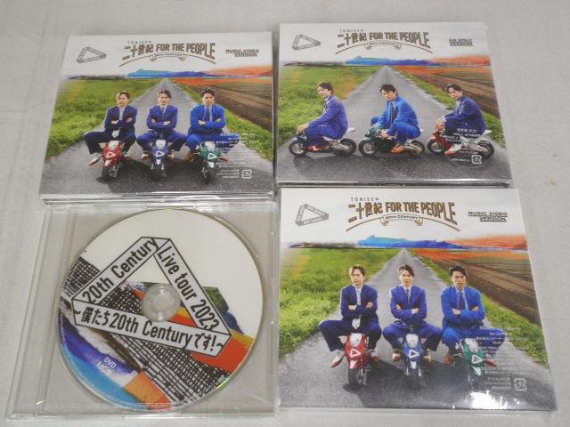 未開封 同梱可】 ジャニーズ 20th Century CD DVD 二十世紀 FOR 未開封 同梱可】 ジャニーズ 20th Century CD DVD 二十世紀 FOR