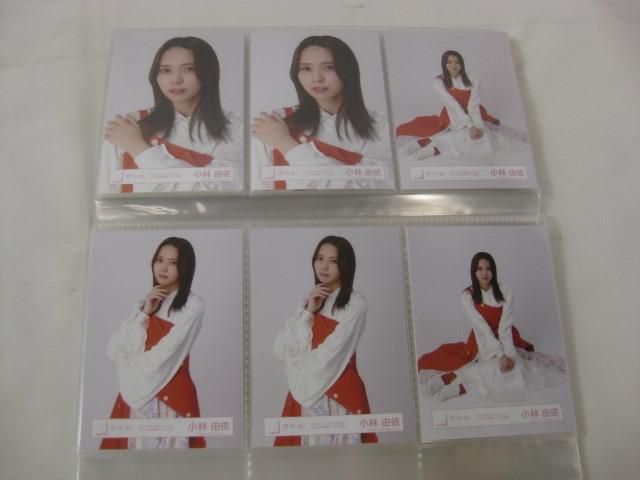 同梱可】中古品 アイドル 櫻坂46 小林由依 のみ 生写真 70枚 同梱可】中古品 アイドル 櫻坂46 小林由依 のみ 生写真 70枚