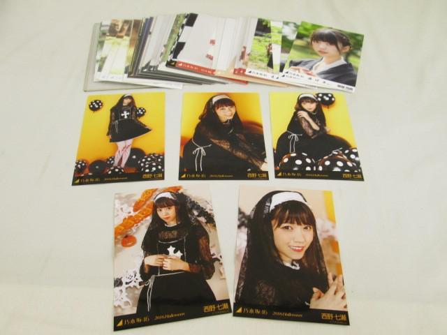 同梱可】中古品 アイドル 乃木坂46 西野七瀬 齋藤飛鳥 他 生写真 同梱可】中古品 アイドル 乃木坂46 西野七瀬 齋藤飛鳥 他 生写真