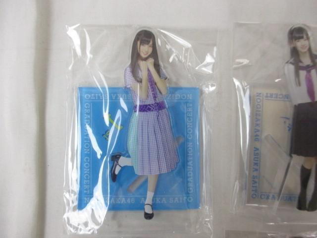 同梱可】良品 アイドル 乃木坂46 齋藤飛鳥 ぐるぐるカーテン 同梱可】良品 アイドル 乃木坂46 齋藤飛鳥 ぐるぐるカーテン