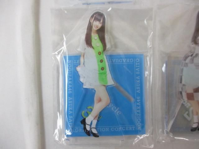 同梱可】良品 アイドル 乃木坂46 齋藤飛鳥 ぐるぐるカーテン 同梱可】良品 アイドル 乃木坂46 齋藤飛鳥 ぐるぐるカーテン