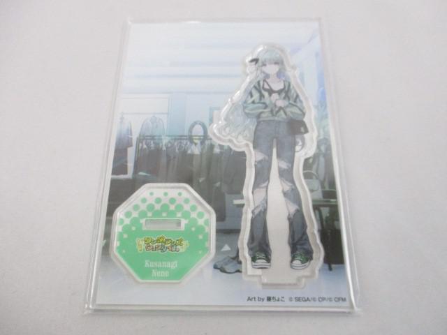 同梱可】未開封 アニメ ZOZOTOWN×プロジェクトセカイ 草薙寧々 同梱可】未開封 アニメ ZOZOTOWN×プロジェクトセカイ 草薙寧々