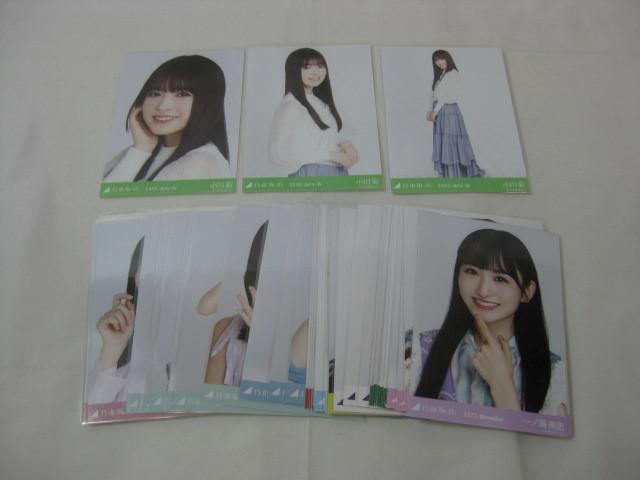 同梱可】中古品 アイドル 乃木坂46 小川彩 一ノ瀬美空 他 生写真 同梱可】中古品 アイドル 乃木坂46 小川彩 一ノ瀬美空 他 生写真