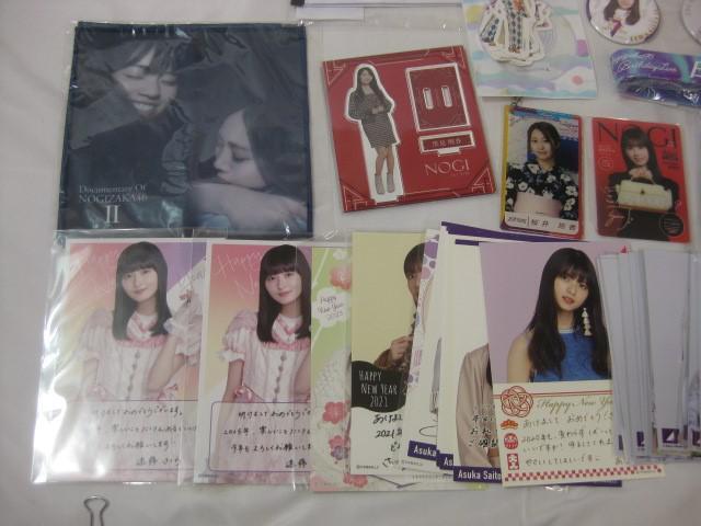 同梱可】中古品 アイドル 乃木坂46 齋藤飛鳥 与田祐希 他 同梱可】中古品 アイドル 乃木坂46 齋藤飛鳥 与田祐希 他