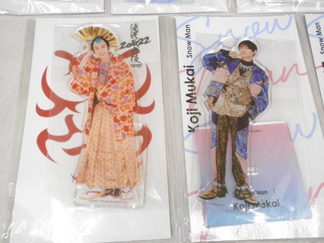 優良品 同梱可】 Snow Man 目黒 向井 佐久間 渡辺 Mania