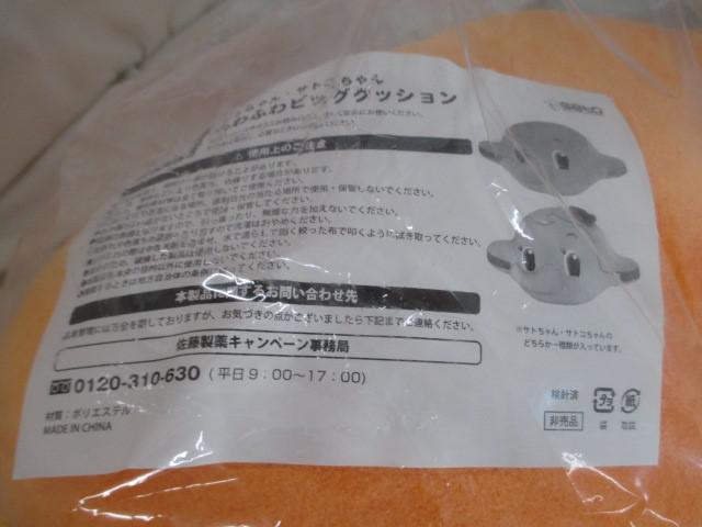 まとめ売り 中古品】 ホビー サトちゃん サトコちゃん コイン まとめ売り 中古品】 ホビー サトちゃん サトコちゃん コイン