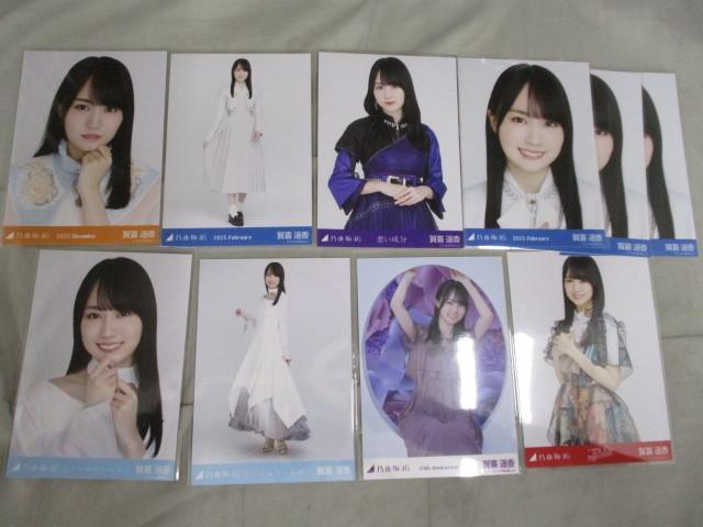 同梱可】中古品 アイドル 乃木坂46 賀喜遥香 遠藤さくら のみ 生