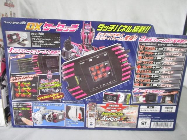 未使用☆ 未開封☆DX ケータッチ21 仮面ライダーディケイド