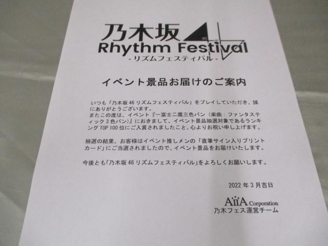 同梱可】中古品 アイドル 乃木坂46 鈴木絢音 新内眞衣 直筆 同梱可】中古品 アイドル 乃木坂46 鈴木絢音 新内眞衣 直筆