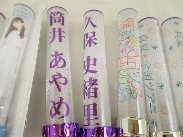 同梱可】中古品 アイドル 乃木坂46 齋藤飛鳥 筒井あやめ 久保