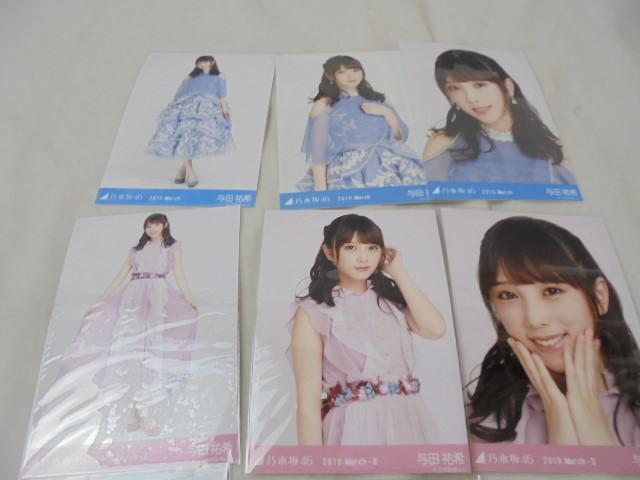同梱可】中古品 アイドル 乃木坂46 与田祐希 山下美月 のみ 生