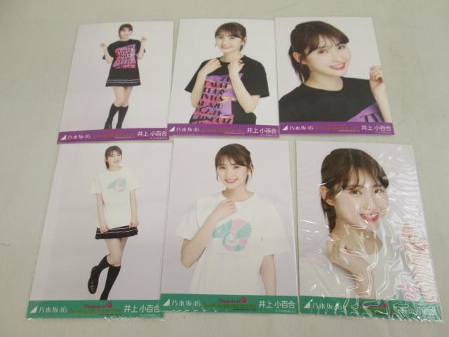 同梱可】中古品 アイドル 乃木坂46 井上小百合 のみ 生写真 同梱可】中古品 アイドル 乃木坂46 井上小百合 のみ 生写真