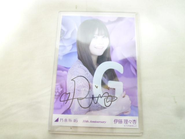 同梱可】中古品 アイドル 乃木坂46 伊藤理々杏 直筆サイン入り生 同梱可】中古品 アイドル 乃木坂46 伊藤理々杏 直筆サイン入り生