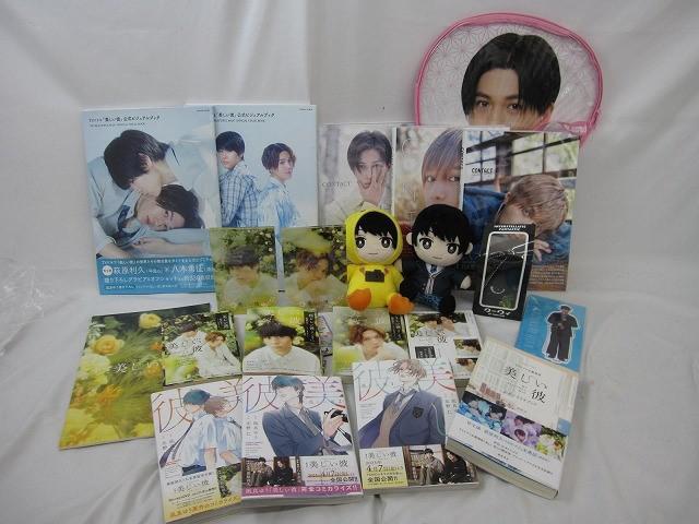 同梱可】中古品 LDH FANTASTICS 八木勇征 ぬいぐるみ アクリル 同梱可】中古品 LDH FANTASTICS 八木勇征 ぬいぐるみ アクリル