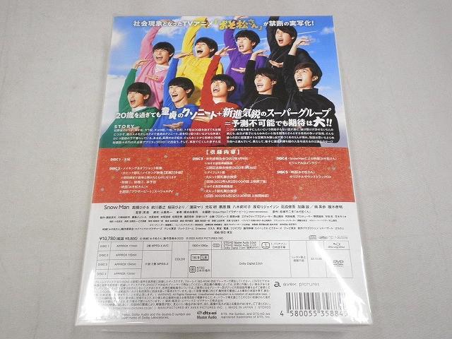 美品 同梱可】 Snow Man 映画 おそ松さん 超豪華版コンプリート 美品 同梱可】 Snow Man 映画 おそ松さん 超豪華版コンプリート