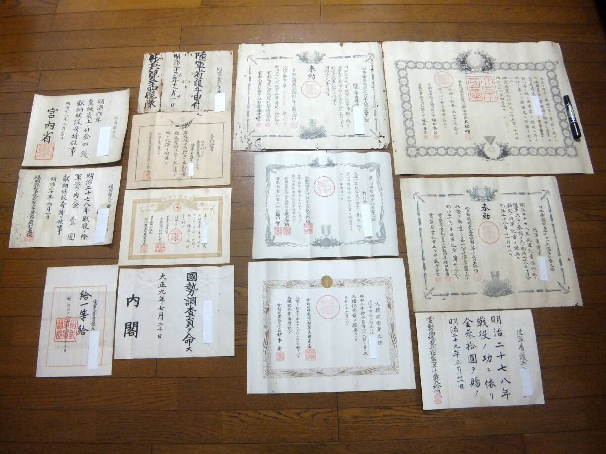 明治~ 勲記 辞令書 任命書 陸軍 歩兵第24連隊 軍医 三等看護長 明治~ 勲記 辞令書 任命書 陸軍 歩兵第24連隊 軍医 三等看護長